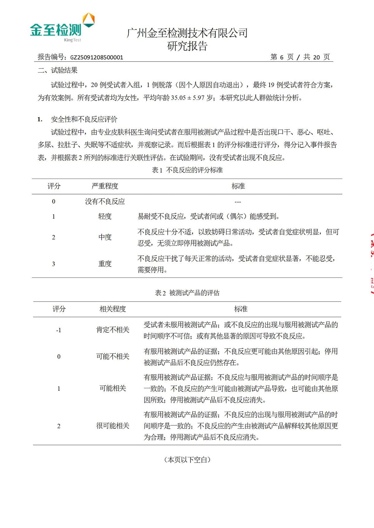 报告图片8